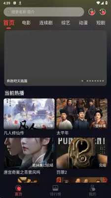 豹影视app无病毒版截图5