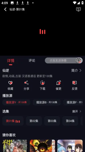 豹影视怎么下载