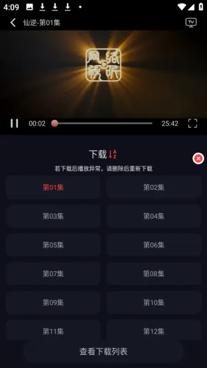 豹影视怎么下载