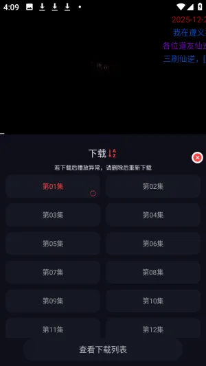 豹影视怎么下载
