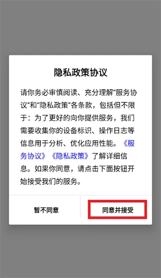 橙子巡检无忧APP怎么登录使用：