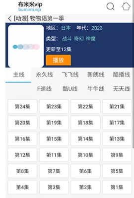一、布米米动漫常见问题解答