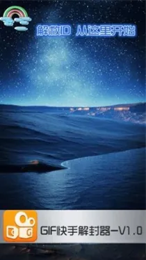 快手解封器软件最新版使用教程