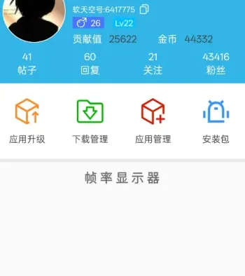 单殺帧率显示器app怎么用：