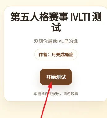 第五人格测试app怎么用：