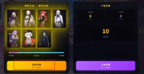 异环抽卡模拟器2026最新版用法：