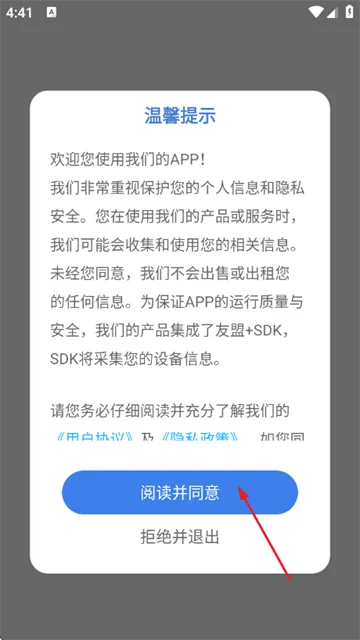 沙盒子app怎么用