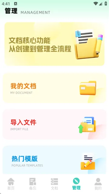 沙盒子app怎么用