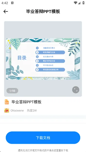 沙盒子app怎么用