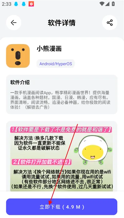 蛋蛋分享库怎么用