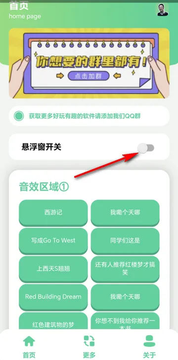 刘晓艳语音盒怎么用