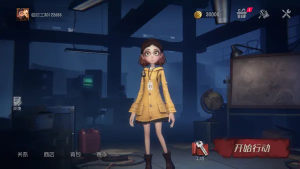 代号超自然官方正式版怎么玩