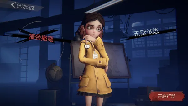 代号超自然官方正式版怎么玩