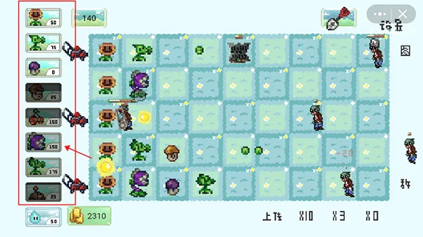植物大战僵尸像素版怎么玩