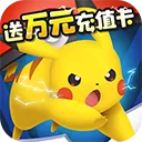 精灵宝可梦无双飞将