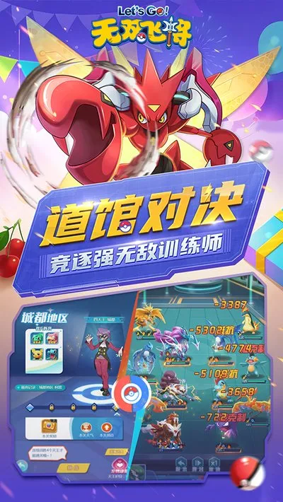 精灵宝可梦无双飞将官方最新版截图1
