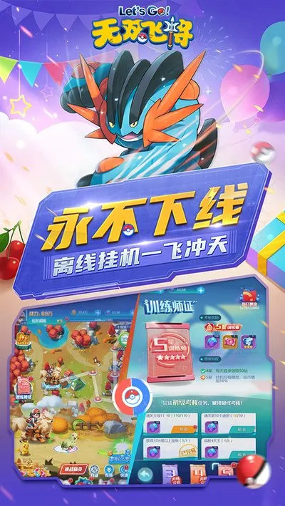 精灵宝可梦无双飞将官方最新版截图5