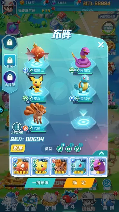 精灵宝可梦无双飞将游戏玩法