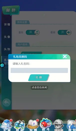 无双飞将兑换码有哪些