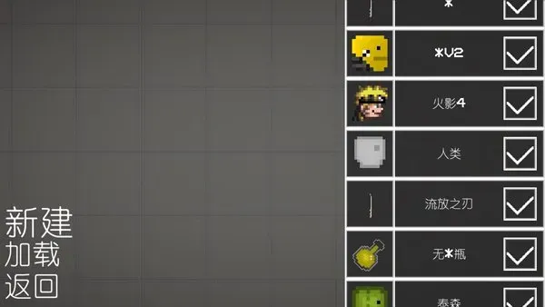 西瓜游乐场自带模组中文无广告版截图1