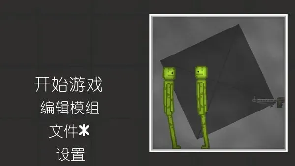 西瓜游乐场自带模组中文无广告版截图2