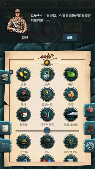 现代时代高级版模拟总统新手指南