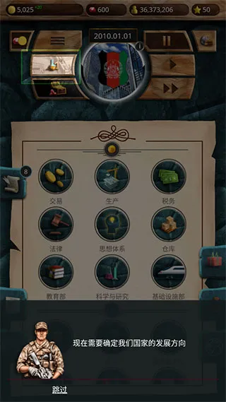 现代时代高级版模拟总统新手指南