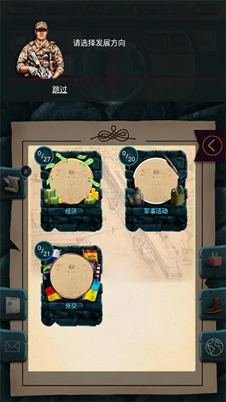 现代时代高级版模拟总统新手指南