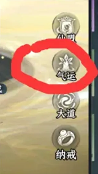 大道仙途出生选择指南