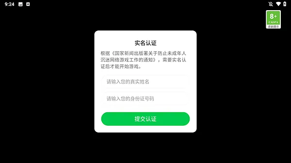 使命必达血洗游戏2026最新版截图2