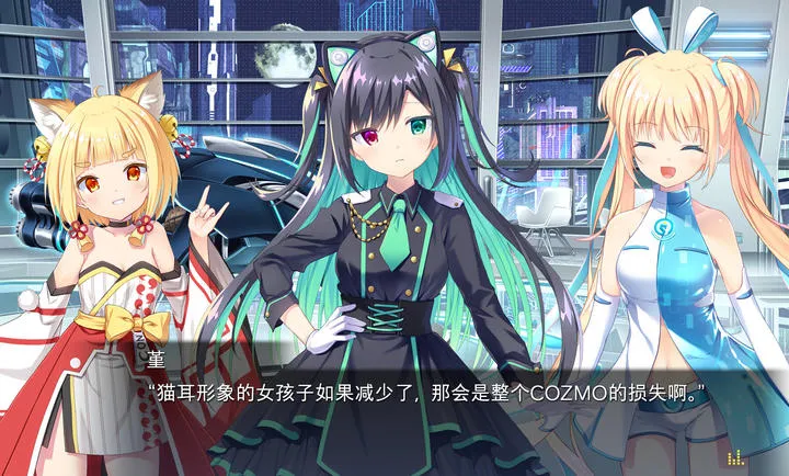 恋月物语虚拟的月之公主汉化移植版截图4