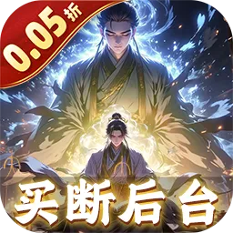 仙魔神域0.05折版手机版