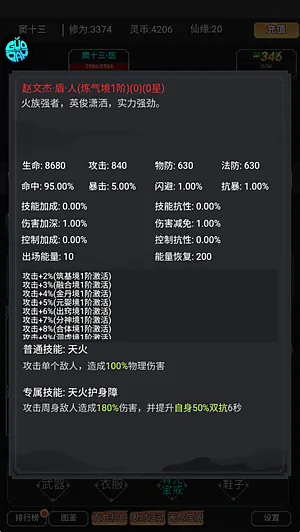 仙魔神域0.05折买断后台版技巧