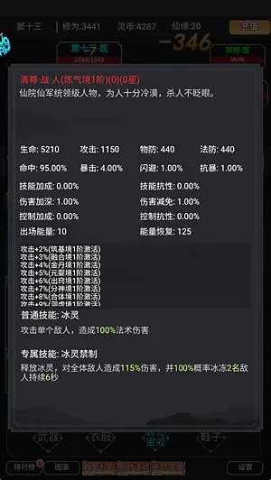 仙魔神域0.05折买断后台版技巧