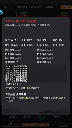仙魔神域0.05折买断后台版技巧