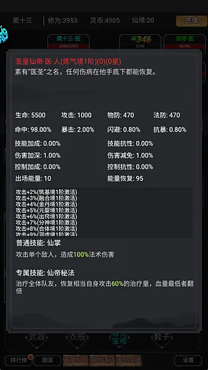 仙魔神域0.05折买断后台版技巧