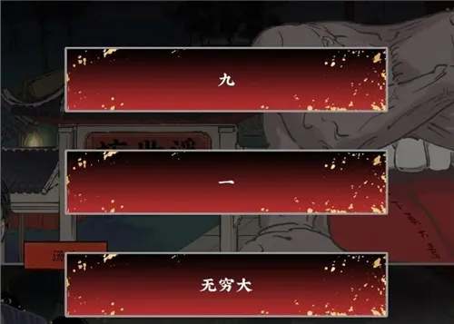 第五件遗留物第二章攻略