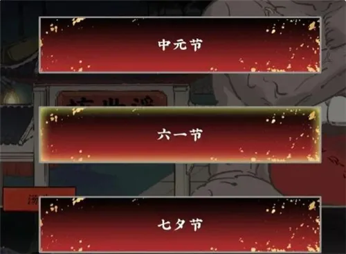 第五件遗留物第二章攻略