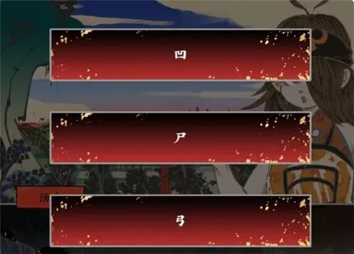 第五件遗留物第二章攻略