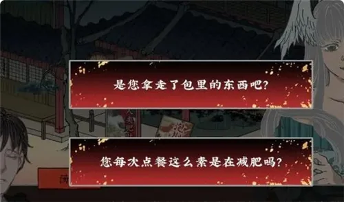 第五件遗留物第二章攻略