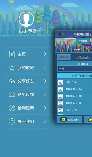 泰拉瑞亚盒子官方正版截图2
