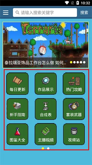 泰拉瑞亚盒子官方正版怎么用