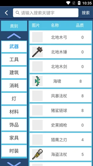 泰拉瑞亚盒子官方正版怎么用