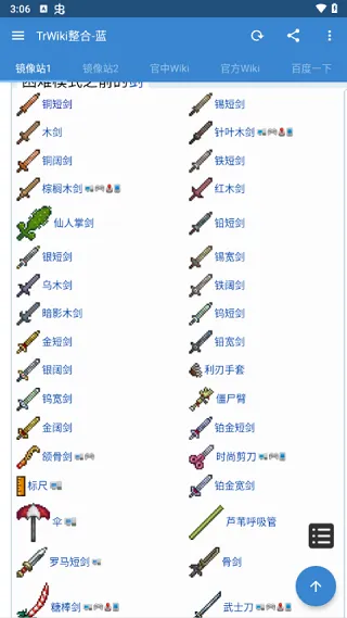 泰拉瑞亚盒子怎么查装备