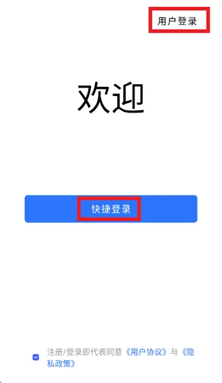 实时盯app官方版怎么登录：