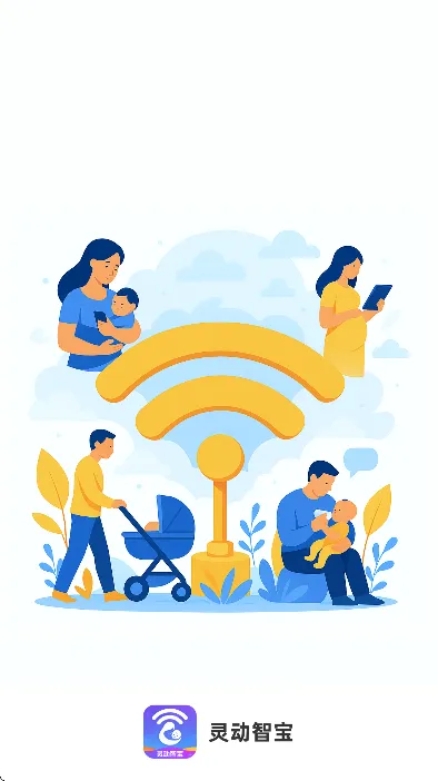 灵动智宝app官方最新版截图1