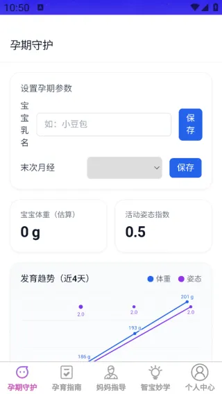 灵动智宝安卓版怎么登录