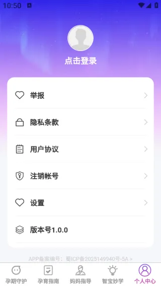 灵动智宝安卓版怎么登录