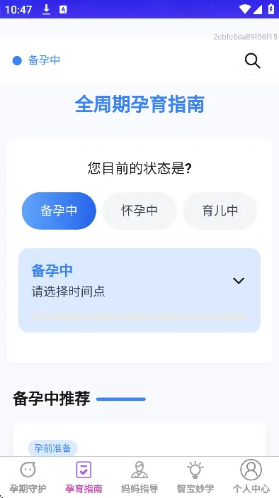 灵动智宝app官方最新版亮点