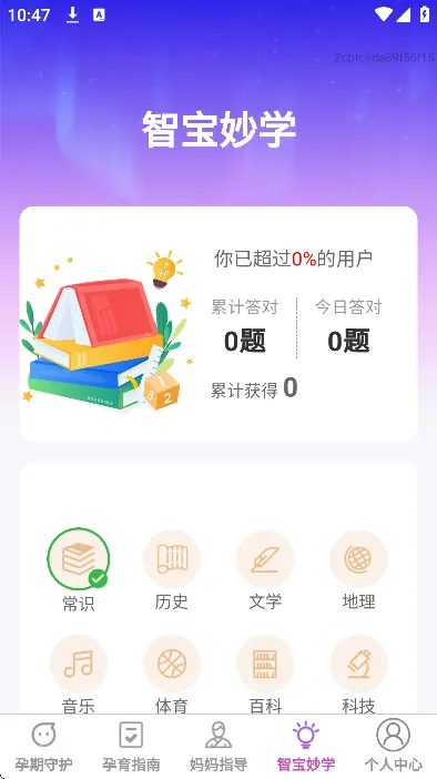 灵动智宝app官方最新版优势